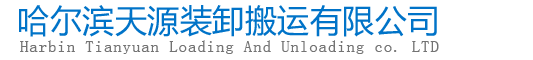 哈爾濱電線電纜